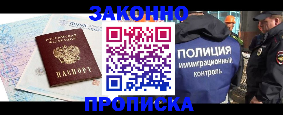 прописка для школы в Таганроге